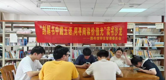 图书馆成功举办“剖解书中藏玉语，同寻阅读价值光” 读书沙龙活动